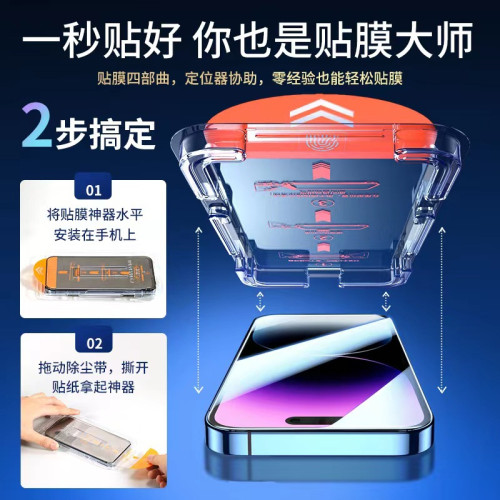 無塵倉適用三星A55鋼化膜a35保護手機貼膜神器全屏抗藍光護眼防摔