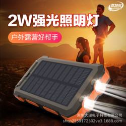 太陽能充電寶20000安培雙大燈防水大容量戶外行動電源