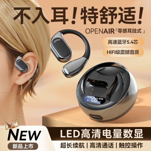 城瑞達M76開放式無線藍牙耳機氣骨傳導掛耳式跑步運動專用耳機5.4