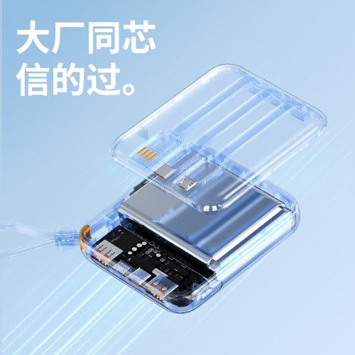 120W超級快充迷你充電寶自帶線超大容量可攜式禮品行動電源