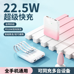 新款漸變色22.5W超級快充自帶線10000安培充電寶超薄方塊可攜式電源