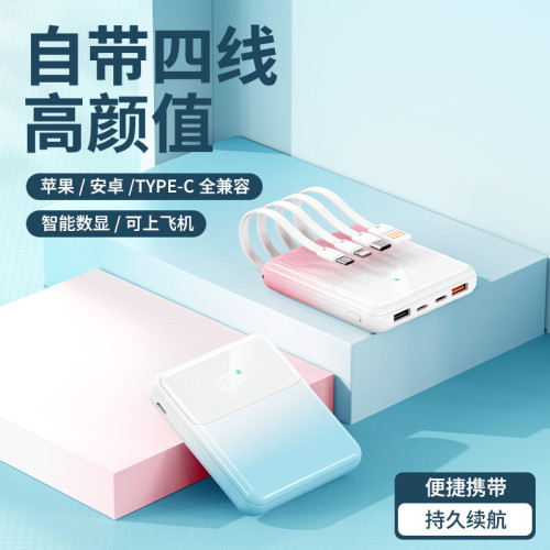新款漸變色22.5W超級快充自帶線10000安培充電寶超薄方塊可攜式電源
