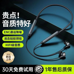 2024新款掛脖式藍牙耳機超長待機續航降噪無線運動