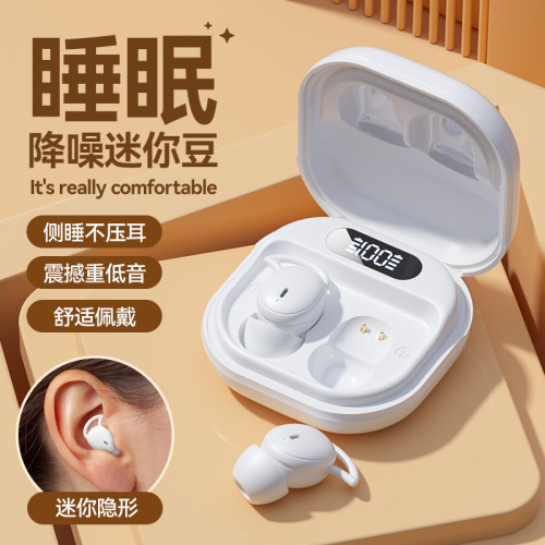 M72柏林之聲睡眠藍牙耳機降噪睡覺入耳式隔音耳塞不壓耳隱形零感