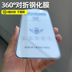 適用蘋果15PROMAX防塵O型對折鋼化膜蘋果14PROMAX對折O型XSMAX XR
