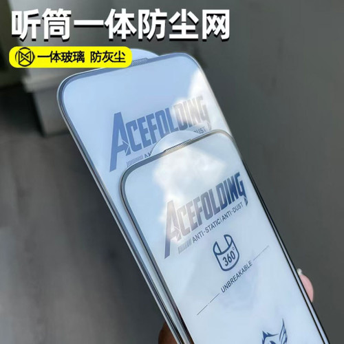 適用蘋果15PROMAX防塵O型對折鋼化膜蘋果14PROMAX對折O型XSMAX XR