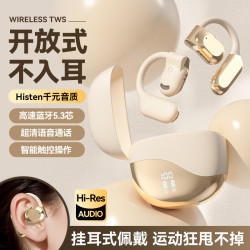 M62柏林之聲超清音效2024年新款無線掛耳式藍牙耳機戶外運動5.4