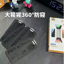 適用蘋果13PROMAX防窺360°鋼化膜蘋果14PROMAX防窺防塵蘋果11PRO