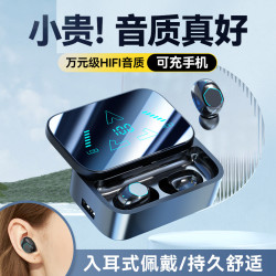 M48新款藍牙耳機超長續航大電量入耳式數顯螢幕可充電耳機5.4