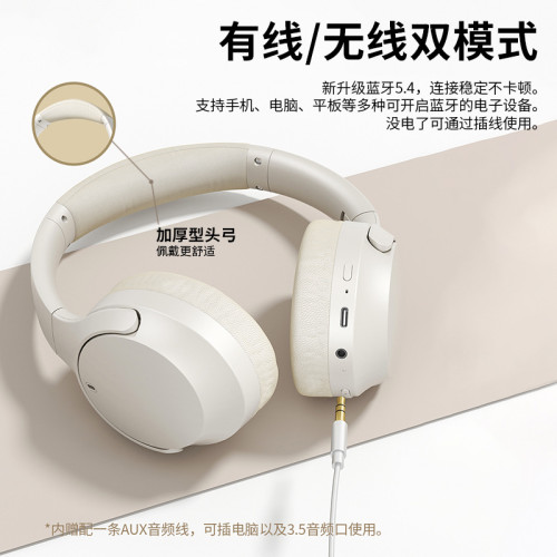 藍牙耳機無線有線通用頭戴式適用vivo華爲oppo降噪大電量超長續航
