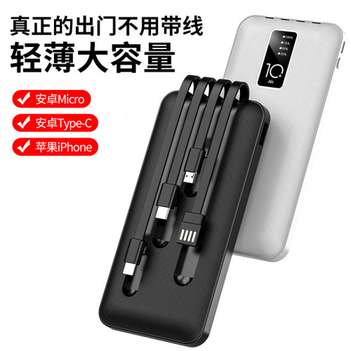禮品20000好安培自帶線充電寶大容量創意行動電源