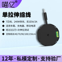 Typec充電線快充70單拉伸縮線模組適用蘋果數據線車用無線充電線