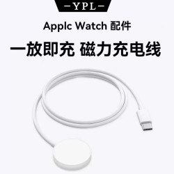TYPEC接口蘋果手錶磁吸無線充電器iwatch7磁力充電線PD快充適用