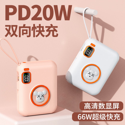 迷你小巧可攜式卡通公仔充電寶自帶線20000安培大容量行動電源