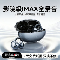 不漏音耳夾式藍牙耳機開放式無線氣骨傳導不入耳運動跑步2026新款