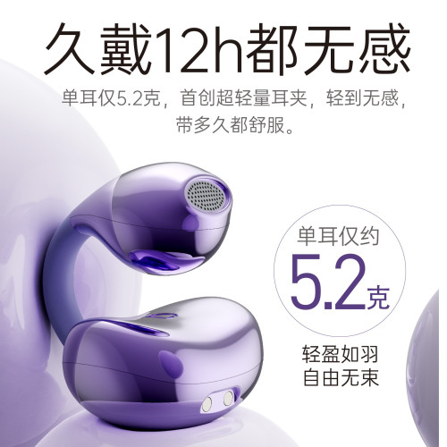 不漏音耳夾式藍牙耳機開放式無線氣骨傳導不入耳運動跑步2024新款