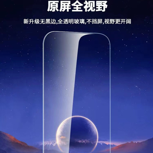蘋果16鋼化膜iPhone15高清貼膜14/12/11手機膜13Promax防窺鋼化膜