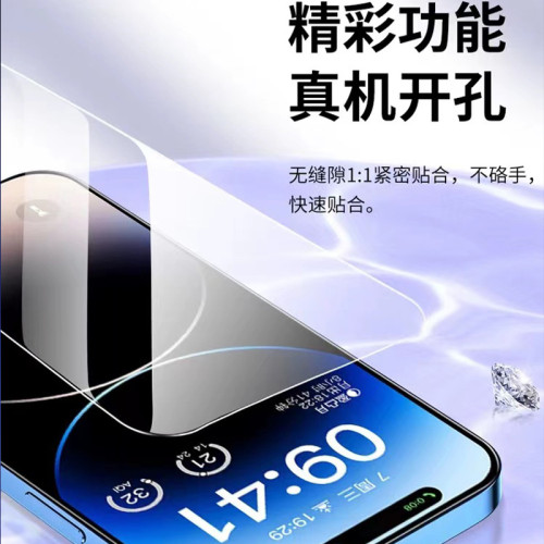 蘋果16鋼化膜iPhone15高清貼膜14/12/11手機膜13Promax防窺鋼化膜