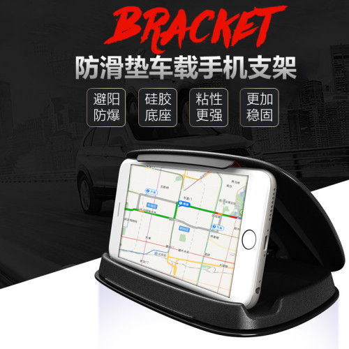 車用手機儀表台中控台支架矽膠防滑墊底座子汽車導航儀創意卡扣式