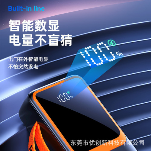 PD22.5w雙向超級快充50000安培行動電源便捷式自帶線大容量充電寶