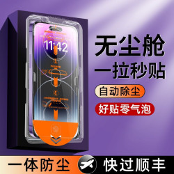 蘋果15鋼化膜iPhone14Promax/13/12防窺11無塵倉xs防爆xr手機摔膜