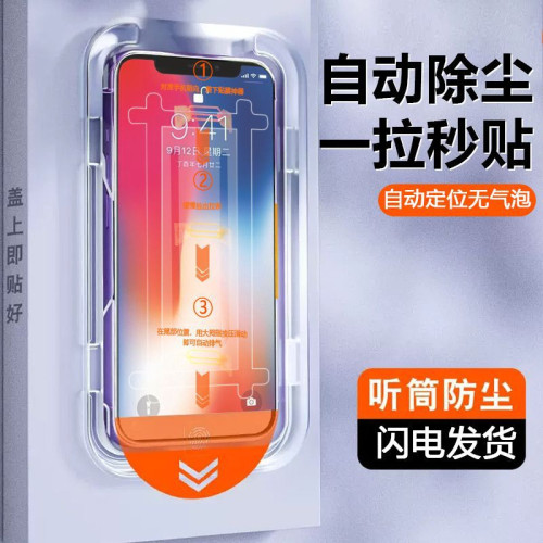 蘋果15鋼化膜iPhone14Promax/13/12防窺11無塵倉xs防爆xr手機摔膜