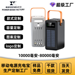 大容量5W100000安培自帶線充電寶戶外露營太陽能行動電源