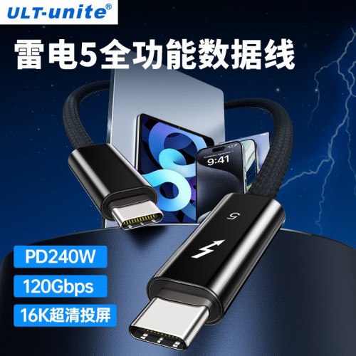 雷電5Type-C數據線鍍銀同軸120G傳輸16K全功能兼容240W快充線