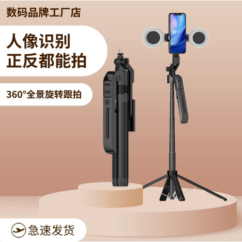 新品C12 全自動人臉跟拍雲台防抖神器手機自拍桿1.8米360°一體式