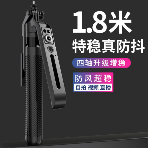 新品C12 全自動人臉跟拍雲台防抖神器手機自拍桿1.8米360°一體式
