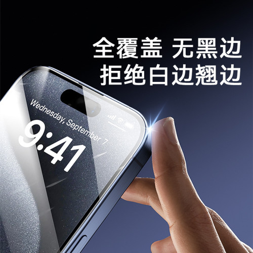 適用iPhone16系列15/14鋼化膜防媮窺防爆玻璃膜膜蘋果16防媮窺