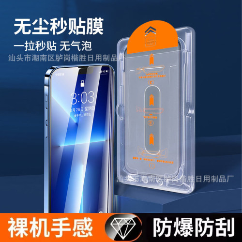 適用K70至尊版速貼盒小米14鋼化膜11tpro無塵倉手機膜k80全屏秒貼