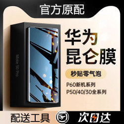 適用華爲p60曲屏防媮窺60Art鋼化膜p50pro+抗藍光p40手機膜p30pro