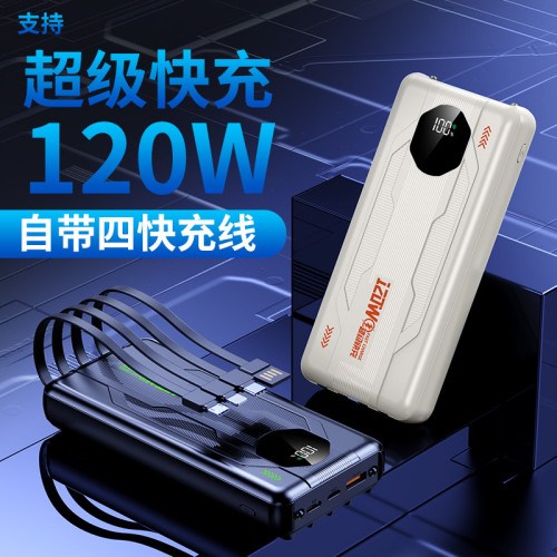 行動電源大容量超級快充數碼産品零售20000 22.5W電源超大容量