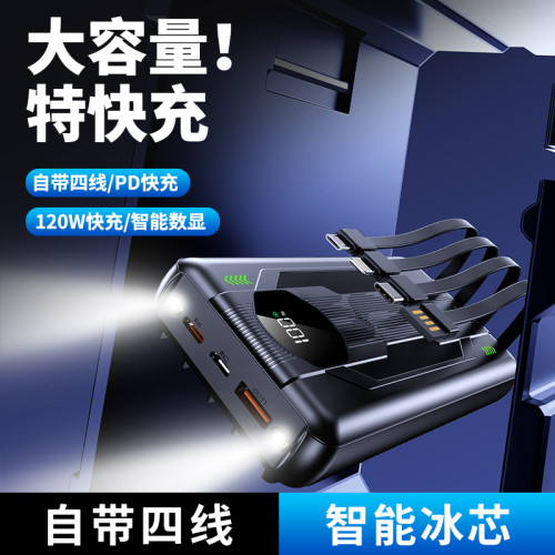 行動電源大容量超級快充數碼産品零售20000 22.5W電源超大容量