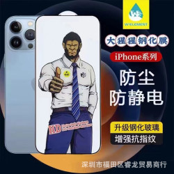 大猩猩適用蘋果16pro鋼化膜iPhone16手機膜15防窺磨砂13全屏14/PM