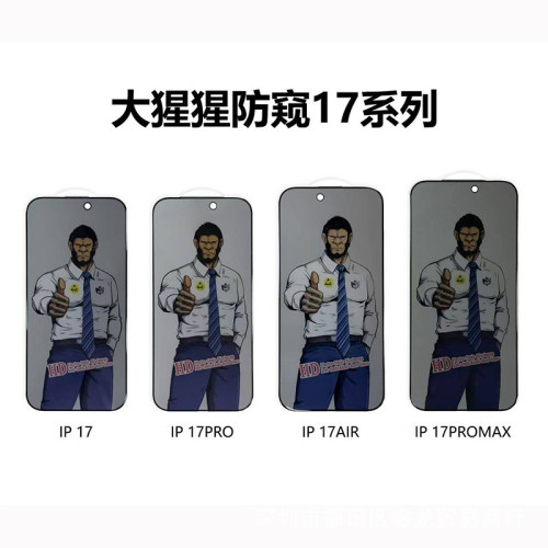 大猩猩適用蘋果16pro鋼化膜iPhone16手機膜15防窺磨砂13全屏14/PM 大猩猩適用蘋果16pro鋼化膜iPhone16手機膜15防窺磨砂13全屏14/PM