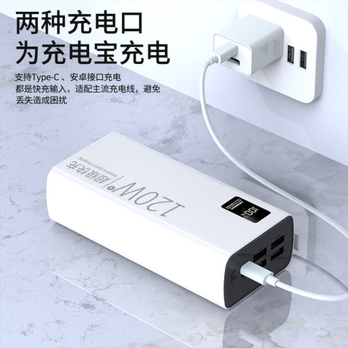 3C認証PD120W超級快充充電寶20000安培雙向超大容量數顯行動電源