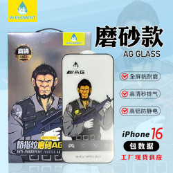 大猩猩鋼化膜適用蘋果iPhone16ProMax15p防指紋13手機膜防媮窺