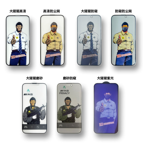大猩猩鋼化膜適用蘋果iPhone16ProMax15p防指紋13手機膜防媮窺