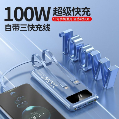 自帶線100W超級快充電寶超薄小巧可攜式2萬安培大容量