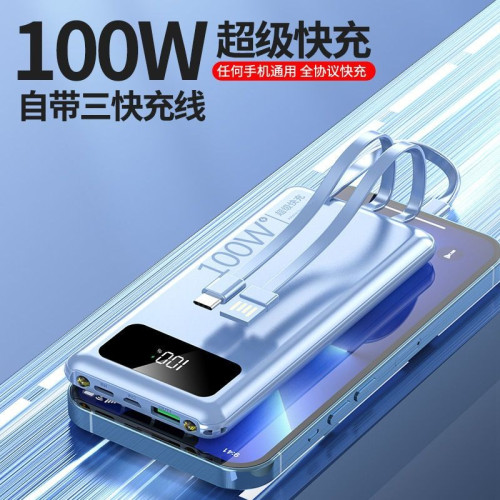 自帶線100W超級快充電寶超薄小巧可攜式2萬安培大容量