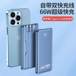 自帶線66W超級快充電寶2萬安培大容量超薄小巧可攜式