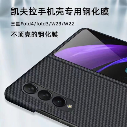 三星Z Fold6凱夫拉專用鋼化膜Z fold5外屏高清保護膜不頂殼全覆蓋