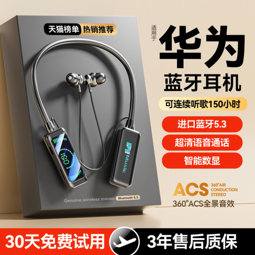 藍牙耳機2024新款掛脖頸掛式無線入耳式超長續航運動跑步適用華爲