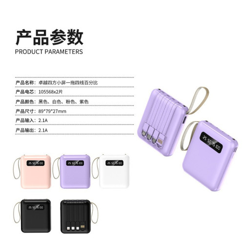 CCC自帶線充電寶10000安培小巧可攜式行動電源快充禮品超市