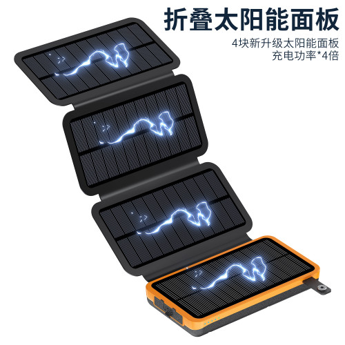 新款太陽能行動電源25000安培大容量充電寶快充戶外電源爆款
