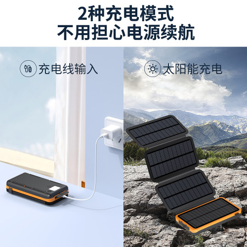 新款太陽能行動電源25000安培大容量充電寶快充戶外電源爆款