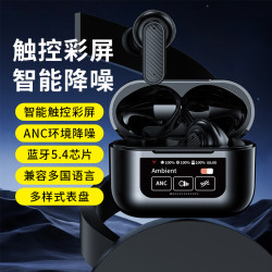 爆款YW08觸控彩色螢幕無線藍牙耳機入耳式多功能ANC+ENC智能降噪
