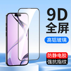適用蘋果17鋼化膜16promax全屏iPhone17pro高清17Air手機貼膜plus